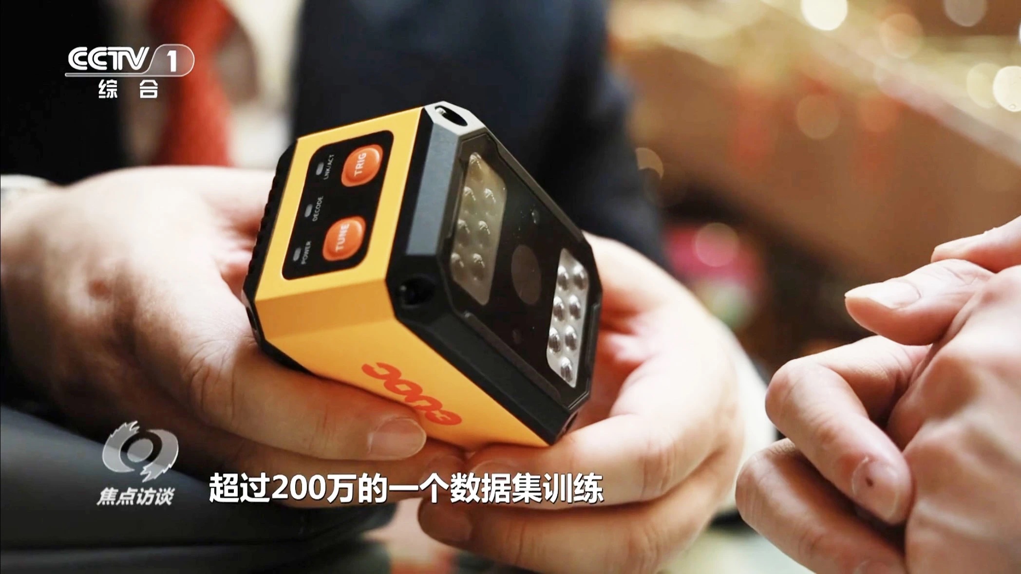 新质生产力-米兰milan智能读码器